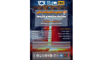 دومین کنفرانس ملی مکانیک سازه‌ها و شاره‌ها